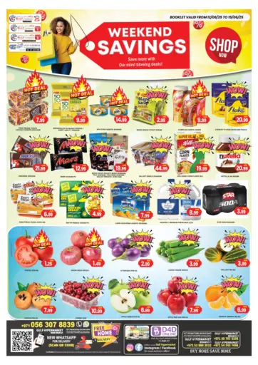 Weekend Savings من جلف هايبرماركت ذ.م.م